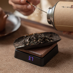 妙山堂 胡桃木茶称 实木小型称茶叶电子秤高精度克称茶艺茶道配件