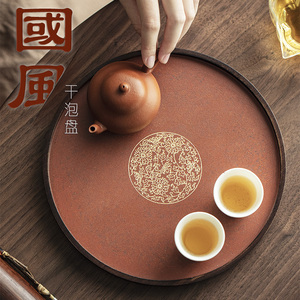 妙山堂 茶盘托盘中式干泡台小型茶具茶杯收纳盘结婚木质壶承定制