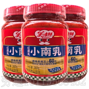 3瓶新日期广东美味鲜小南乳360g 火锅醉鹅香浓细滑爽口