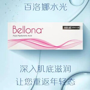 贝洛娜bellona百洛娜水光原液韩国进口正品玻尿酸补水精华液mts
