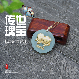 贝丰珠宝第十届花博会和田玉吊坠圆圆梦梦黄金带证书送家人朋友