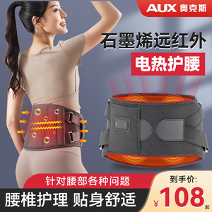 奥克斯腰部发热护腰带按摩仪暖腰加热保暖腹部腰部按摩器热敷支撑
