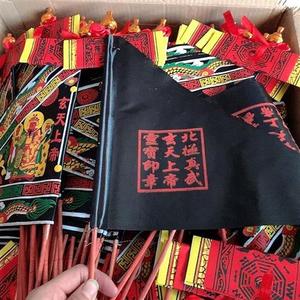 潮汕拜神用品 汕尾碣p石玄武山玄天上帝佛祖令旗平安符黑布旗吊件