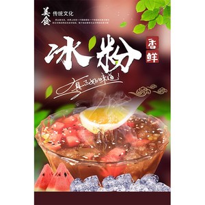 制作图片装饰画招牌广告纸宣x传手工海报贴纸冰粉广告布定制小吃