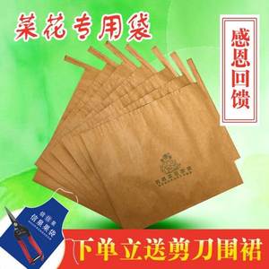 蔬菜套袋松花纸袋花菜有机菜花专用双层防水防虫保护袋袋套保鲜袋