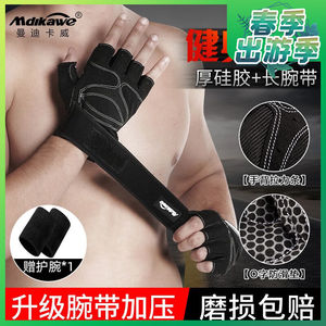 曼迪卡威健身手套运动手套拉单杠器械训练引体向上撸铁半指护具护