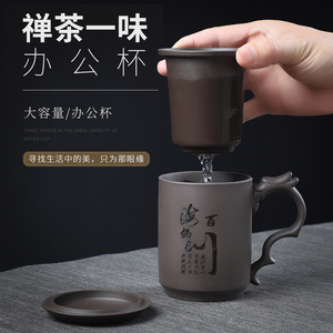 紫砂杯带盖过滤内胆泡茶杯办公带把男士陶瓷家用喝水大容量主人杯