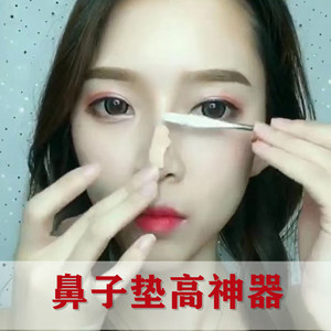 垫鼻子泥假鼻子垫高贴仿真贴硅胶贴高鼻梁增高器假体垫鼻神器2人付款