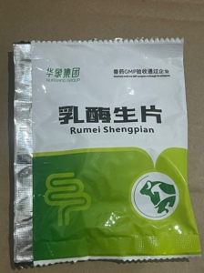 兽药兽用乳酶生片猪牛羊宠物猫狗兔子消化不良促进消化反刍正品