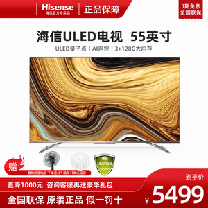 海信电视55寸uled