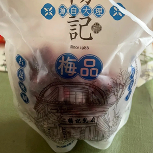 云南大理杨记雕梅