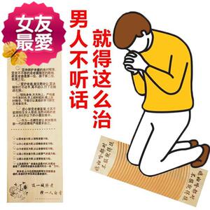 男朋友跪的键盘