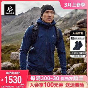 kailas凯乐石雷鸟gtx防风衣保暖透气宽松户外登山徒步连帽外套男