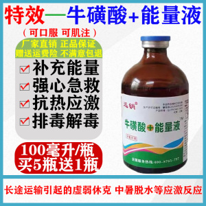 【兽用能量合剂】兽用能量合剂品牌,价格 - 阿里巴巴