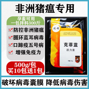 00sunboymym淘宝替米考星预混剂 猪用兽药 包被蓝耳病净化喘气胸膜