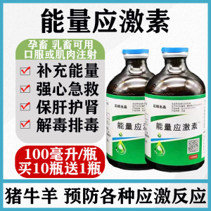 激素饲料添加剂