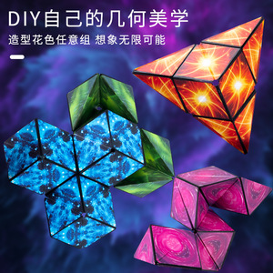 3d磁力几何魔方立体空间思维训练器益智磁力异形百变儿童玩具763h