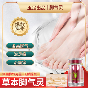 00tb667276030淘宝【周姐小药油1瓶】四十多种中草药调理宫寒痛经