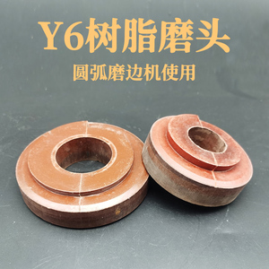 瓷砖倒角修边y3磨头磨边磨边机专用新石尚石材工具批发同款货源9