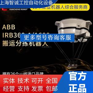 w工业码垛自动分拣机器人ABB IRB360-1-1600智能抓取机械臂蜘蛛手