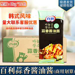 百利蒜香酱油酱1kg*12袋整箱韩式炸鸡酱蒜香酱韩国琥珀炸鸡酱商用