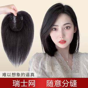 假发片头顶遮白发女蓬松增发量瑞士网补发片自然假发真发全真人发
