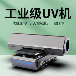 UV打印机小型平面KT雪弗木板亚克力金属塑料手机壳视觉定位印刷机