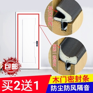 门缝密封条卡槽缝隙填充隔音静音条防撞条门框门边卧室门防风胶条