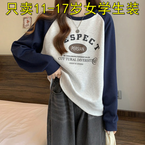 卫衣少女春夏装2024新款初中高中学生大童宽松百搭长袖打底衫衣服