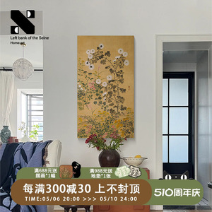 《花语》轻法式中国风客厅装饰画浮世绘花卉艺术玄关挂画餐厅壁画