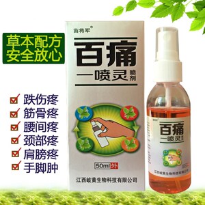 鼻舒坦喷剂苗龙鼻通爽喷剂足立爽喷剂苗方鼻爽喷剂舒骨喷剂生生不息