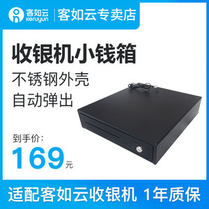 钱箱子收银用抽屉式超市收银员台收款箱小票机通用405商用收纳现金盒子简易收钱柜带锁迷你小收银箱