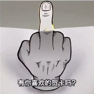 3d小李子立体贺卡表情包贺卡莱昂纳多搞笑恶搞愚人节礼物祝福卡片