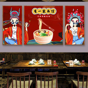 00哥小敏淘宝面馆墙面装饰壁纸重庆小面创意墙贴画背景壁画面条饮食