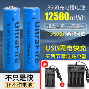正品进口18650充电锂电池大容量强光手电筒头灯充电器快充3.7V4.2