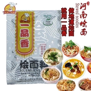 宇瑞一品香烩面料30g*20袋正宗秘制底料羊肉烩面汤料配方调料包