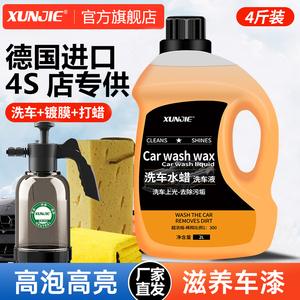 洗车液洗车泡沫液黑白车专用高泡沫清洗剂强力去污带蜡洗车水蜡液