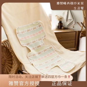 雅赞坐垫婴儿棉纱布凉席软席吸汗透气柔软宝宝推车安全椅通用可洗