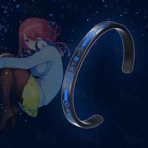 二次元五等分的花嫁中野三玖手环cos动漫周边手镯饰品钛钢手链