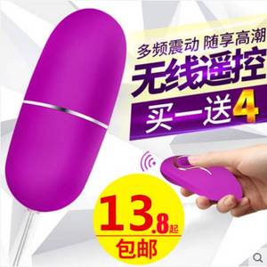 遥控跳跳蛋女用无线静音高潮强力震动女性自慰器阴蒂刺激防水日本