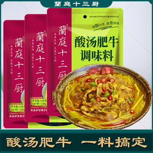 金汤酸汤肥牛方便面米线酱料调料包150g小包不辣家用商用