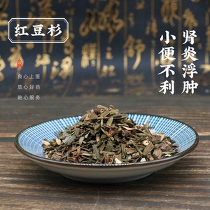 770人付款天猫南方红豆杉 1g 中药饮片 九州上医馆九州上医中医馆
