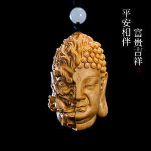 黄杨木雕佛魔一念之间挂饰男士随身盘玩手把件汽车文玩装饰工艺品