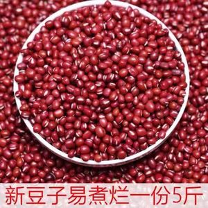【新红豆】2斤新货红豆杂粮长粒赤豆红豆薏米粥农家自产红小豆1斤