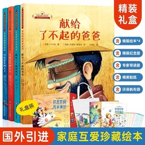 你是世间所有美好绘本儿童绘本3–6岁精装硬壳硬质国外国际获奖2到4两岁宝宝看的经典读物写给亲爱的儿子亲爱的女儿豆豆龙卓创图书