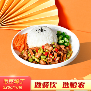 粮农[毛豆鸡丁]料理包220g外卖商用速食盖浇饭快餐半成品冷冻菜肴