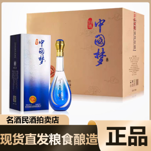 中国梦酒9A  浓香型白酒 52度粮食酒 500ml*6瓶整箱装 送礼 宴请