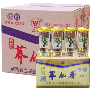 云南白酒 兰益松荞化香42度 45ml*12杯/盒 百姓口粮酒 口杯装酒