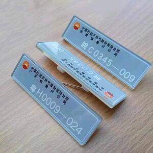 中国石油工作证
