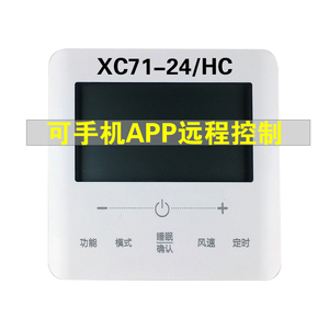 原装格力线控器XC71-24/HC手机WIFI远程控制C3风管机K+控制面板